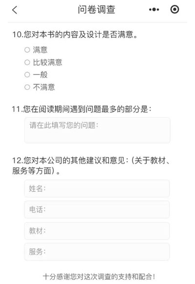 小程序評價(jià)系統(tǒng)功能定制考核打分微信小程序制作  小程序評價(jià)系統(tǒng)制作，功能定制開發(fā)，板塊新增功能定制，公司  考核打分微信小程序,政務(wù)服務(wù)評價(jià)打分，政務(wù)中心窗口服務(wù)評價(jià)，掃碼評分，微信現(xiàn)場打分小程序， 在活動現(xiàn)場，評委通過手機(jī)、平板等設(shè)備，直接為臺上參賽選手評分，評分直接在大屏幕顯示。   想要制作微信小程序中商品的評價(jià)，功能或者是服務(wù)的評價(jià)技術(shù)方法，有很多種可以實(shí)現(xiàn)，那么具體可以怎么實(shí)現(xiàn)可以聯(lián)系微信小程序開發(fā)公司，進(jìn)行開發(fā)開發(fā)制作，微信小程序評價(jià)類型有五星級等相關(guān)功能實(shí)現(xiàn)。  現(xiàn)場立刻掃碼評分,如何制作評分小程序? 多場景應(yīng)用，智能在線評分系統(tǒng)，助力競賽與服務(wù)提升，隨著數(shù)字化時(shí)代的迅猛發(fā)展，智能在線評分系統(tǒng)在各個(gè)領(lǐng)域中正發(fā)揮著越來越廣泛的作用。  解決方案服務(wù)內(nèi)容，評價(jià)小程序開發(fā)，系統(tǒng)高端網(wǎng)頁設(shè)計(jì)，前端制作，網(wǎng)站后臺開發(fā)，項(xiàng)目背景，評價(jià)系統(tǒng)是一種能夠收集用戶對產(chǎn)品，服務(wù)或體驗(yàn)評價(jià)的工具。.jpg